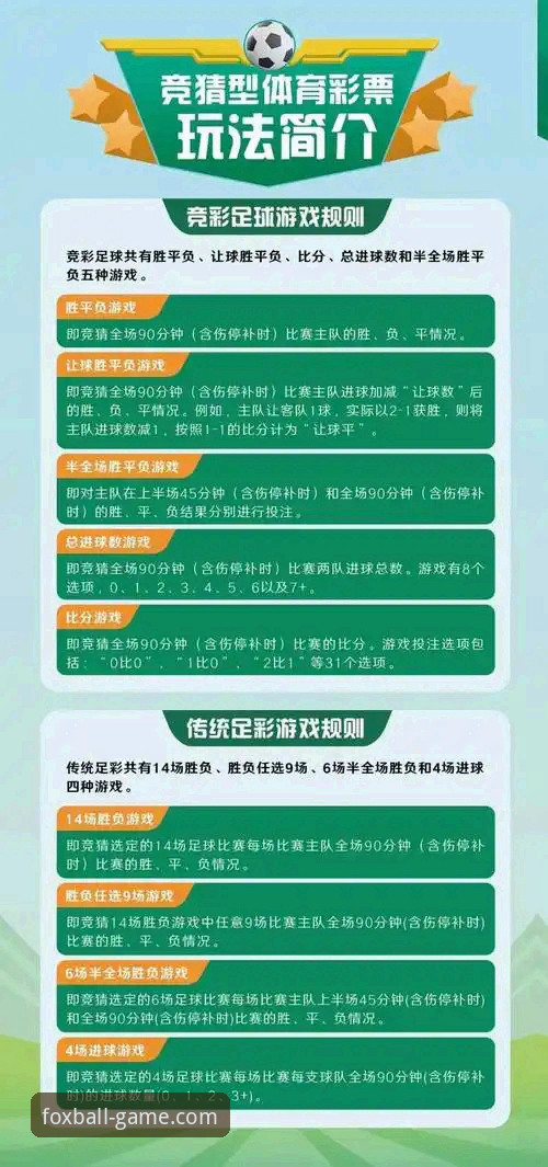 火狐体育竞彩投注对比操作教程：从入门到精通的实战指南